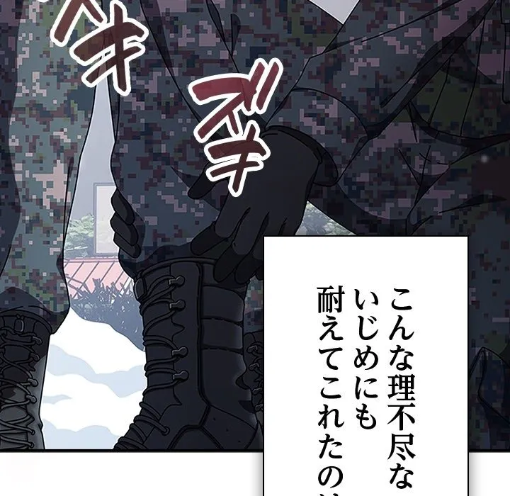 ページ 16 — 第0話