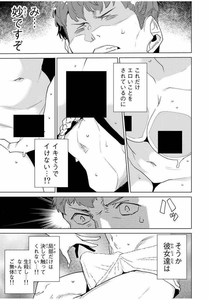 ページ 7 — 第90話