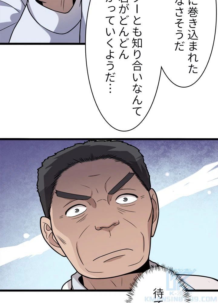 ページ 23 — 第60話