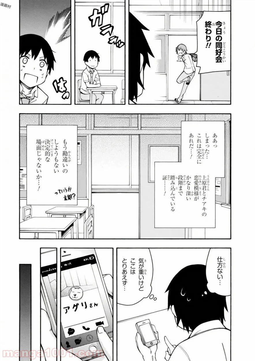 ページ 18 — 第10話