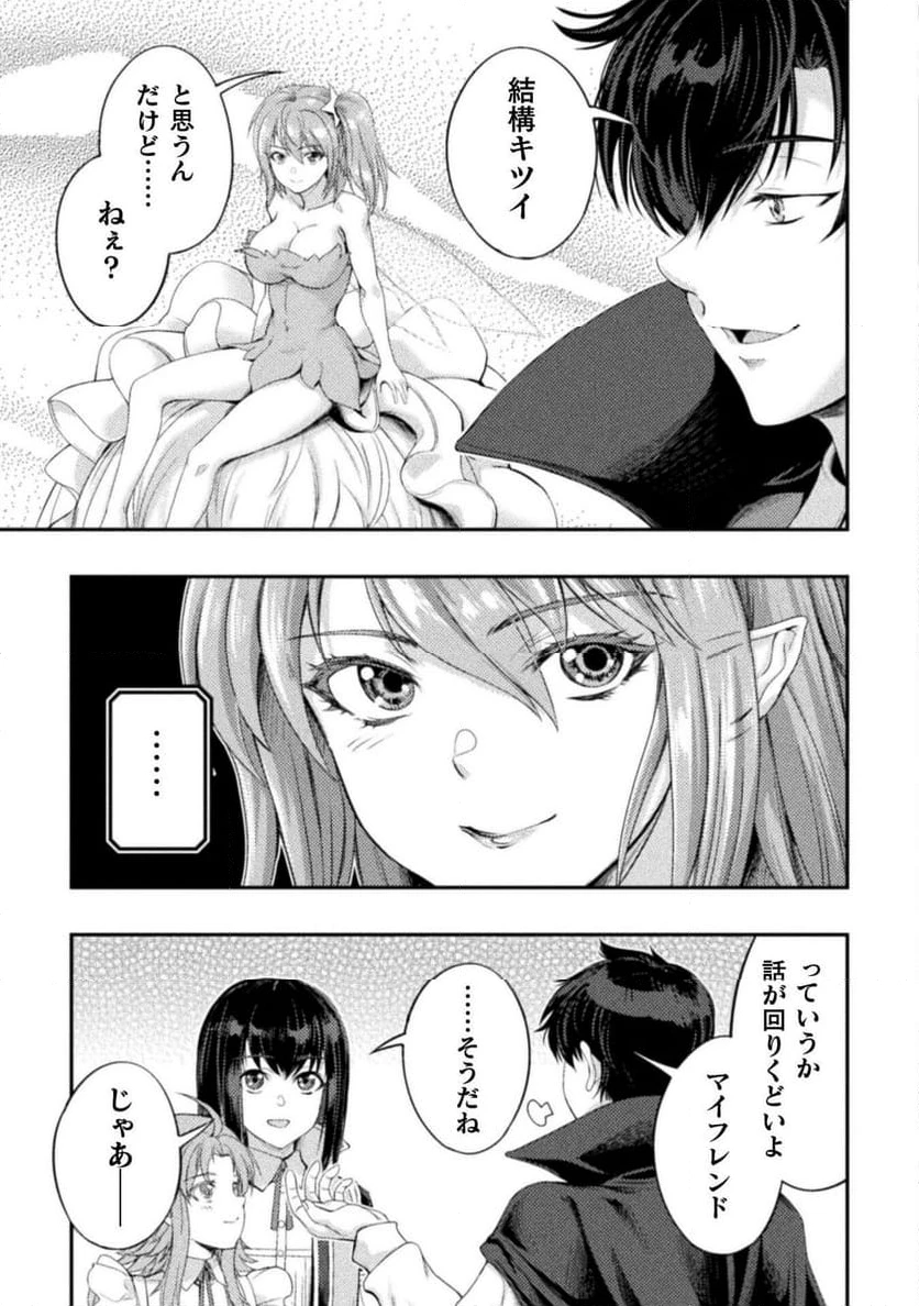 ページ 11 — 第30話
