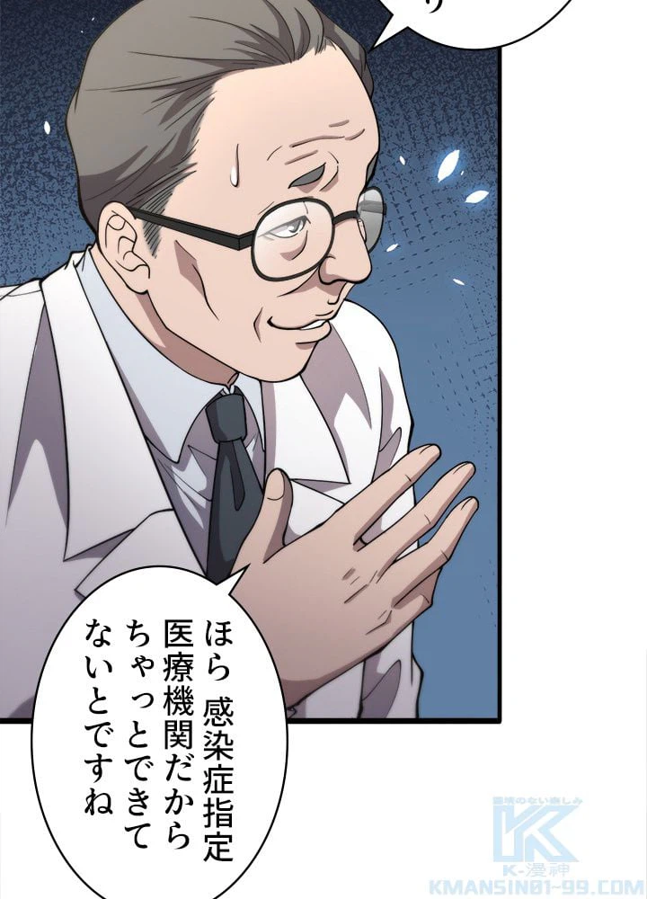 ページ 23 — 第135話