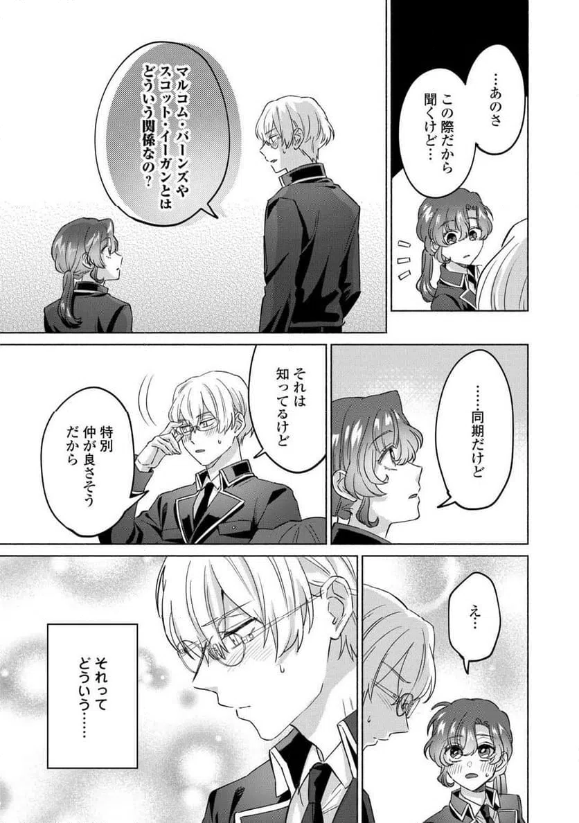 ページ 13 — 第6話