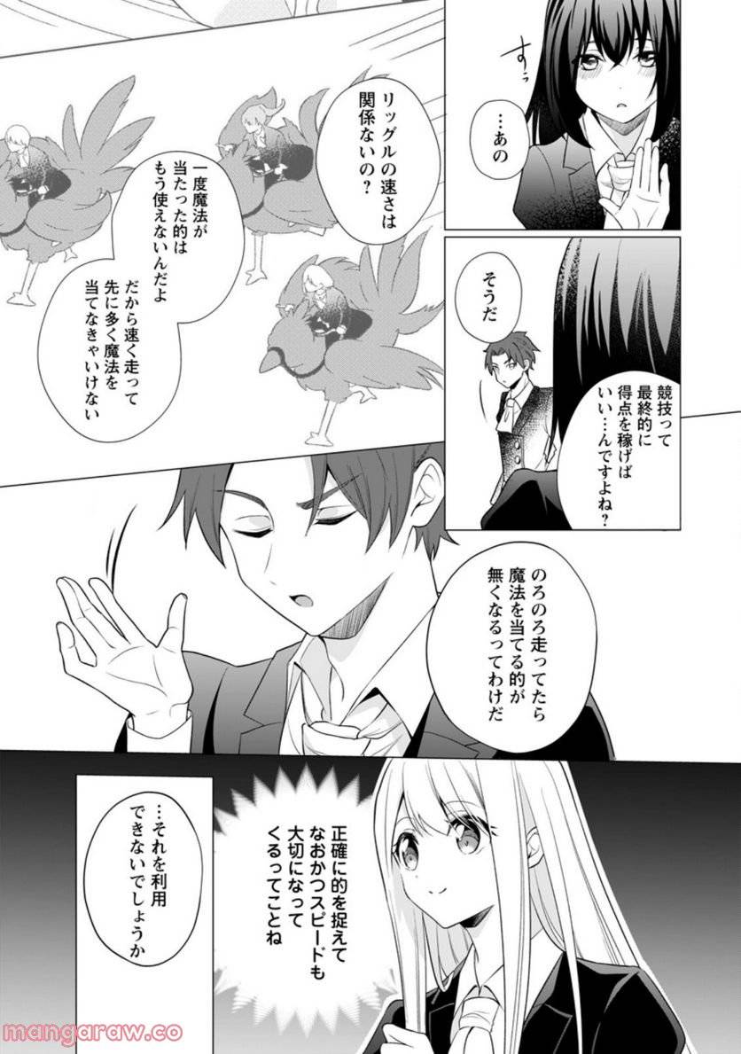 ページ 6 — 第15.1話