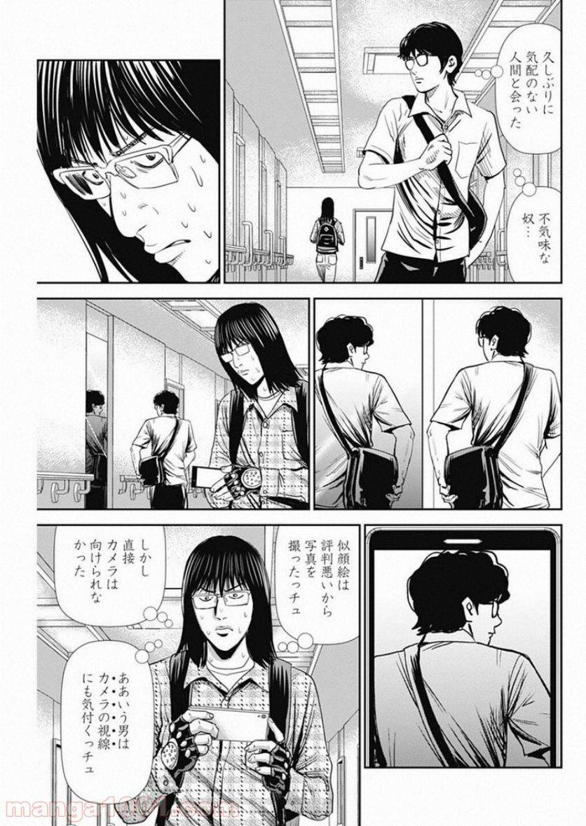 ページ 19 — 第55話