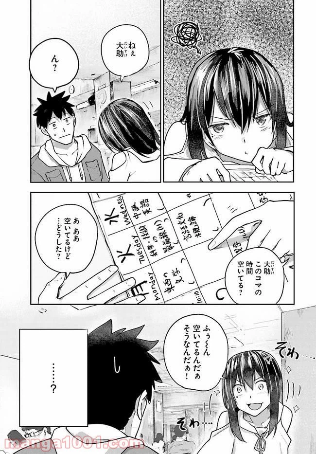 ページ 5 — 第3話