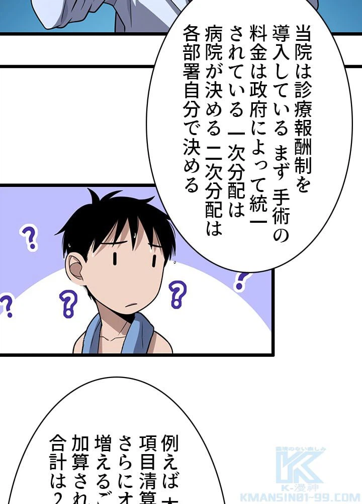 ページ 17 — 第31話