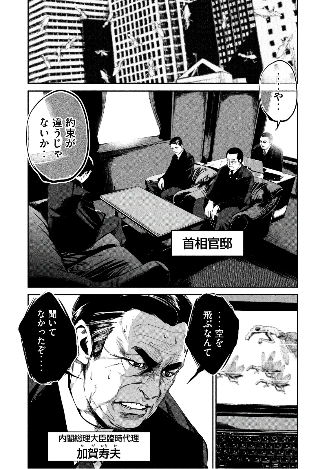 ページ 16 — 第46話