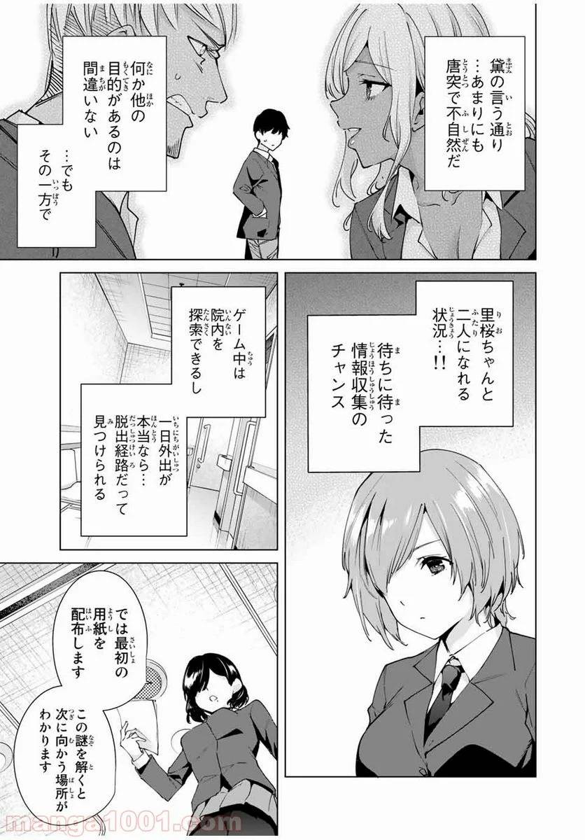 ページ 7 — 第17話