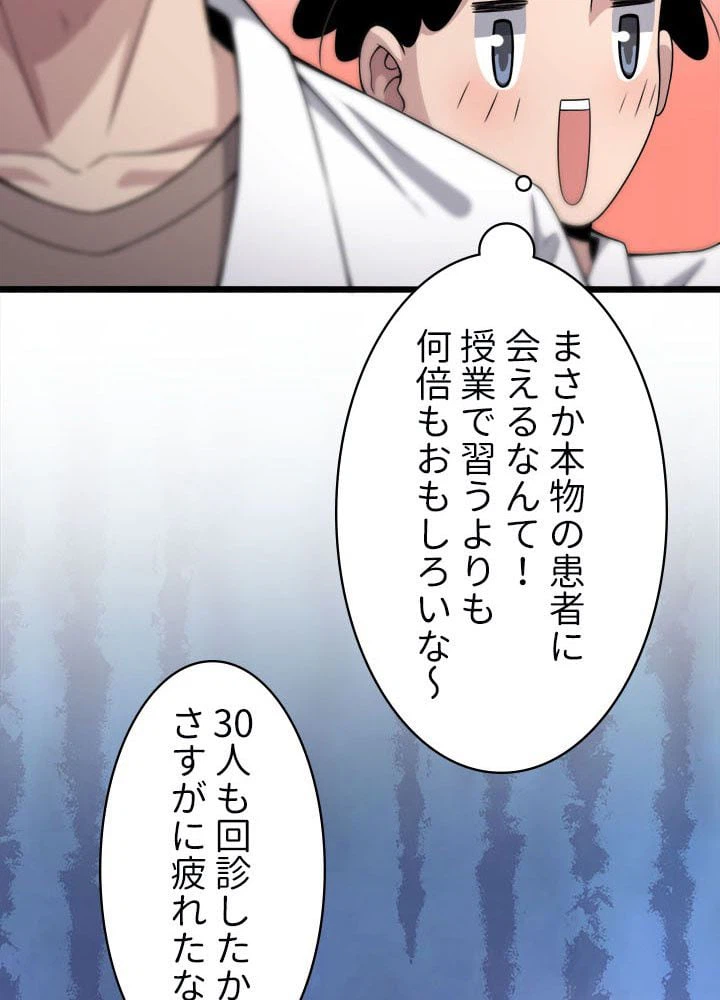 ページ 21 — 第68話