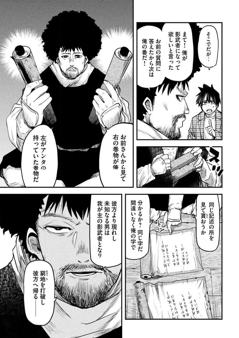 ページ 9 — 第32話