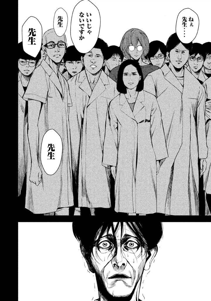 ページ 14 — 第30話