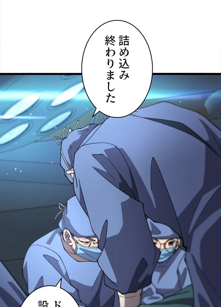 ページ 24 — 第145話