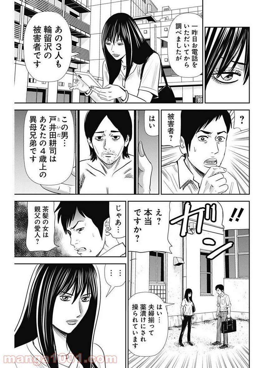 ページ 9 — 第89話