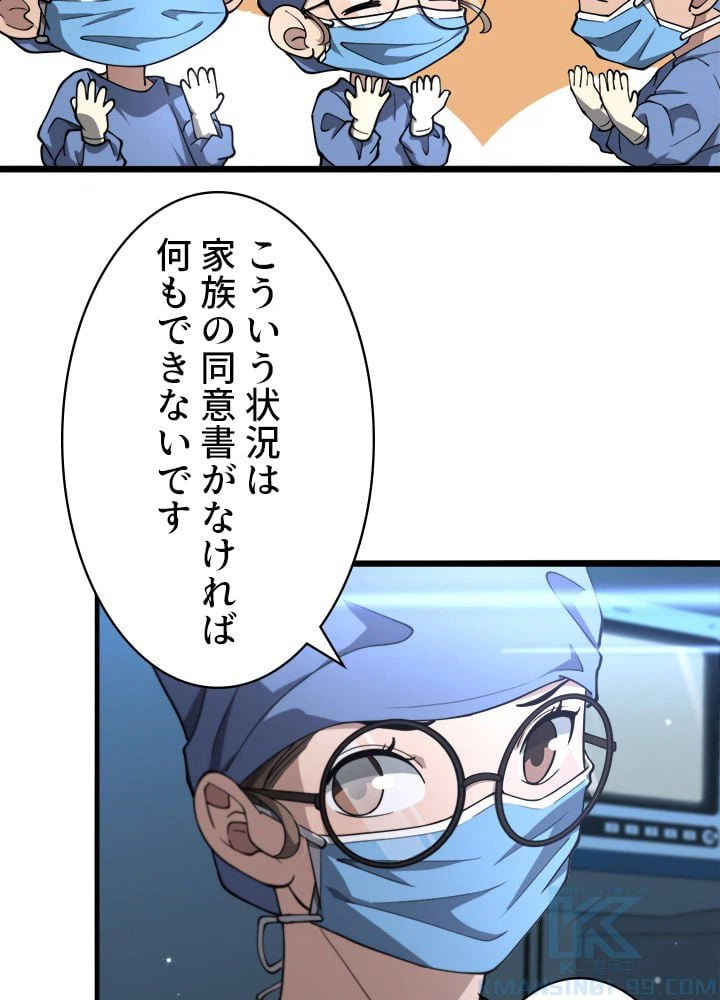 ページ 29 — 第144話