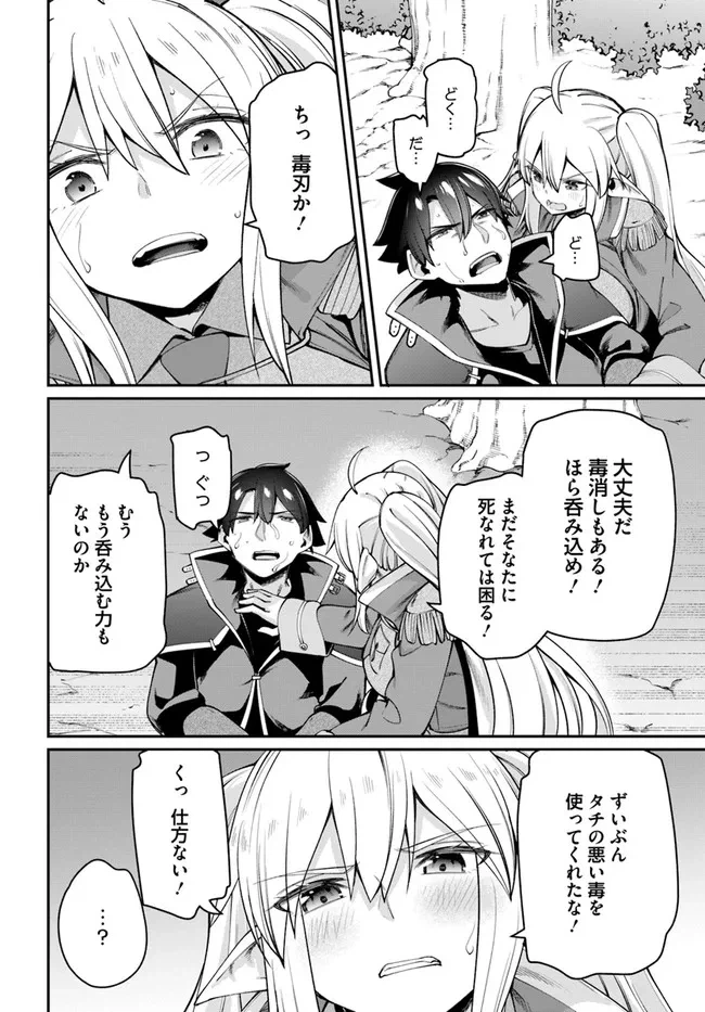 ページ 3 — 第7.2話