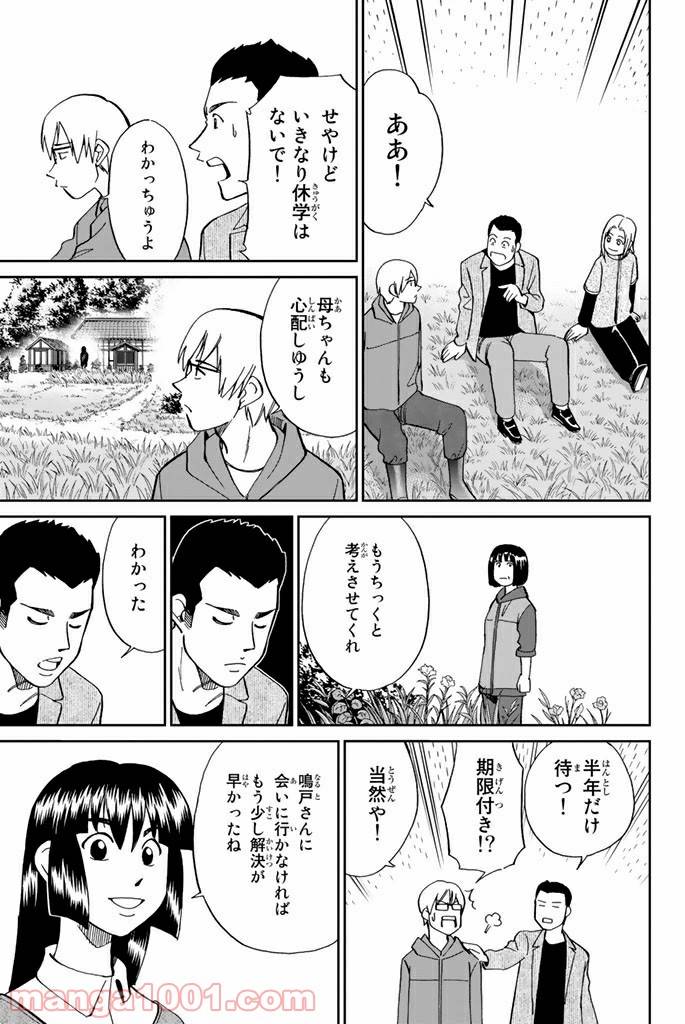 ページ 41 — 第95話