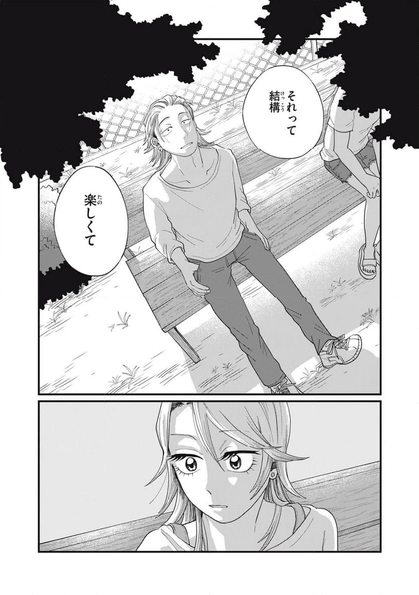 ページ 16 — 第13.1話