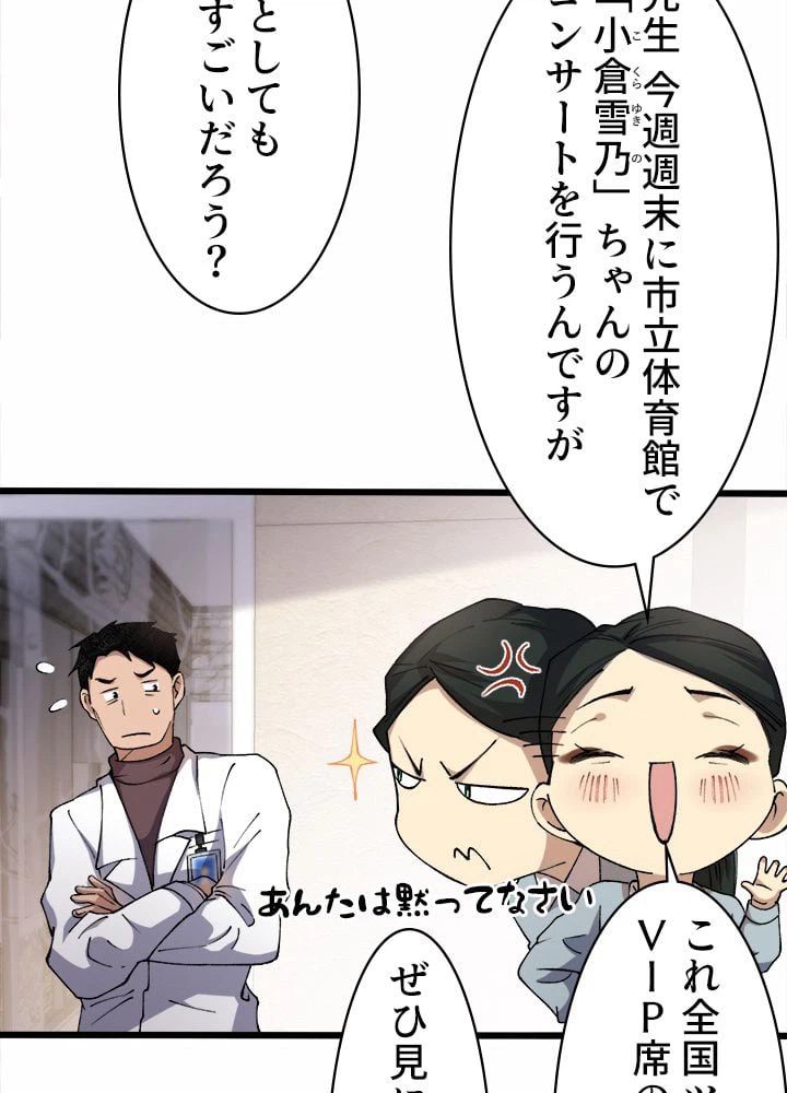 ページ 25 — 第56話