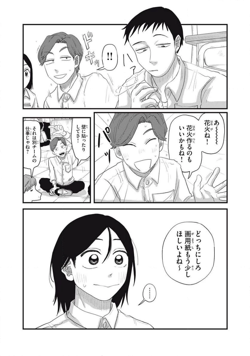 ページ 17 — 第18.1話