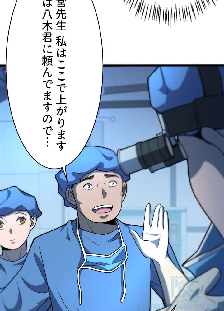 ページ 11 — 第47話