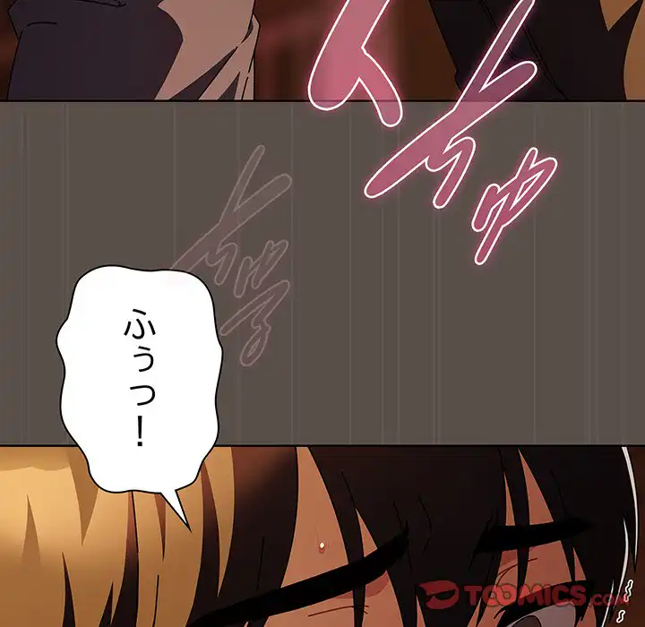 ページ 27 — 第12話