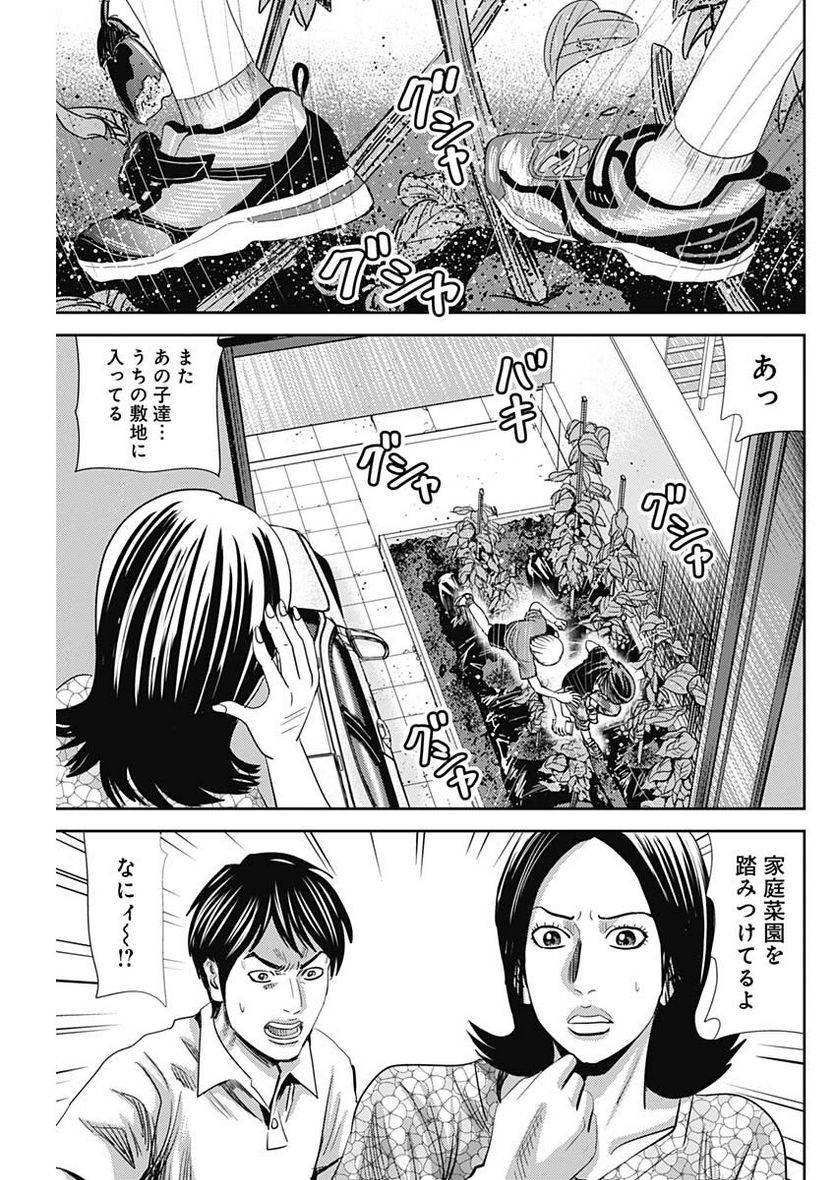 ページ 3 — 第37話