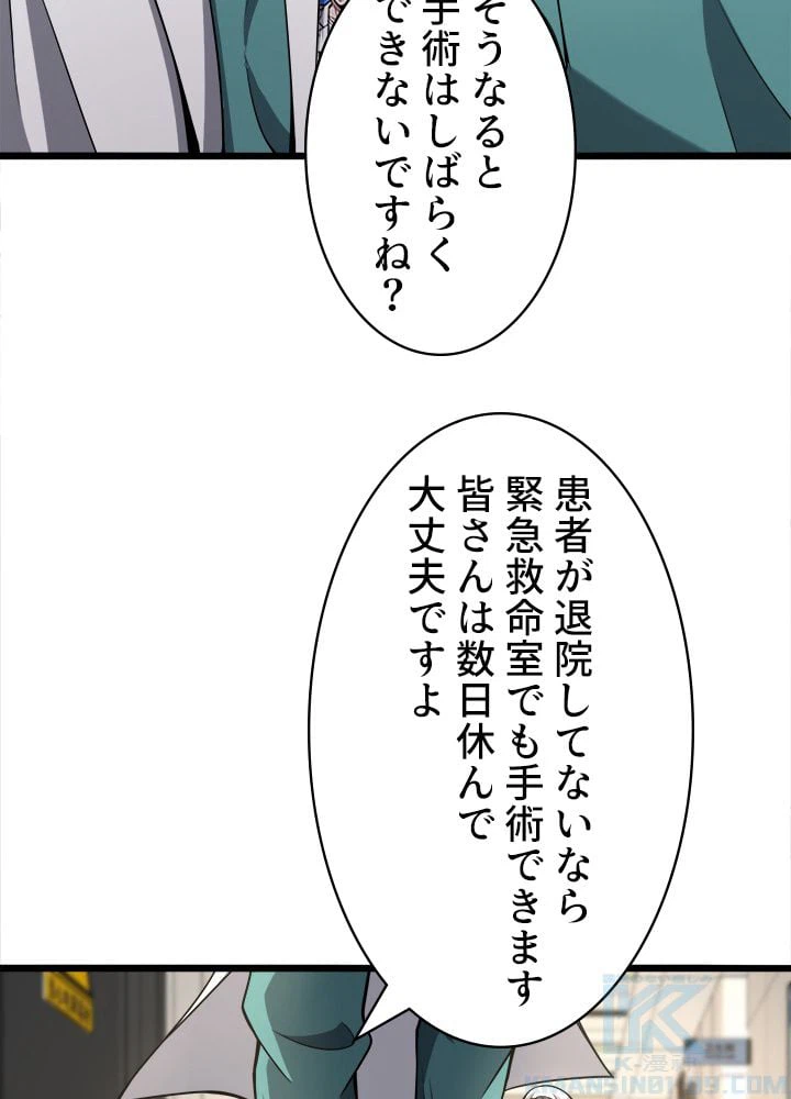 ページ 26 — 第104話