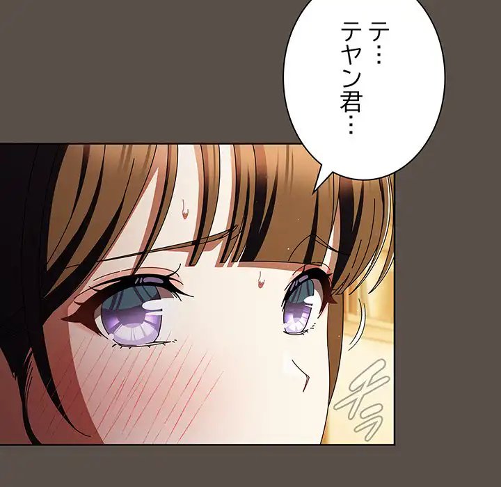 ページ 30 — 第11話