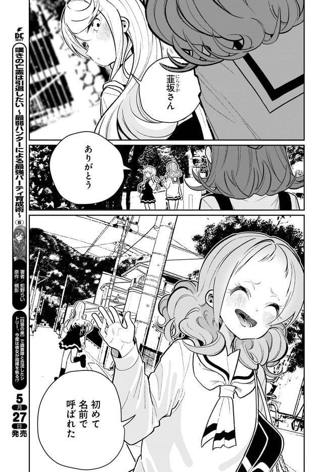 ページ 13 — 第21話