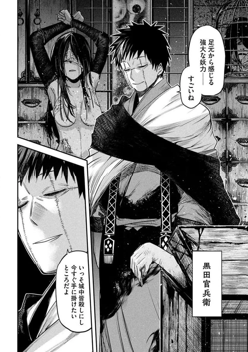ページ 18 — 第34話