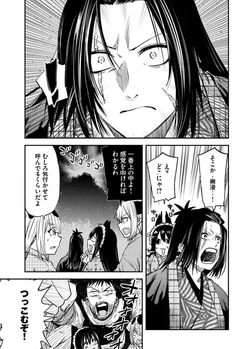 ページ 33 — 第40話
