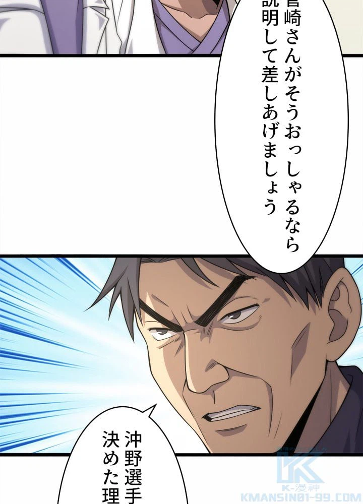 ページ 14 — 第90話