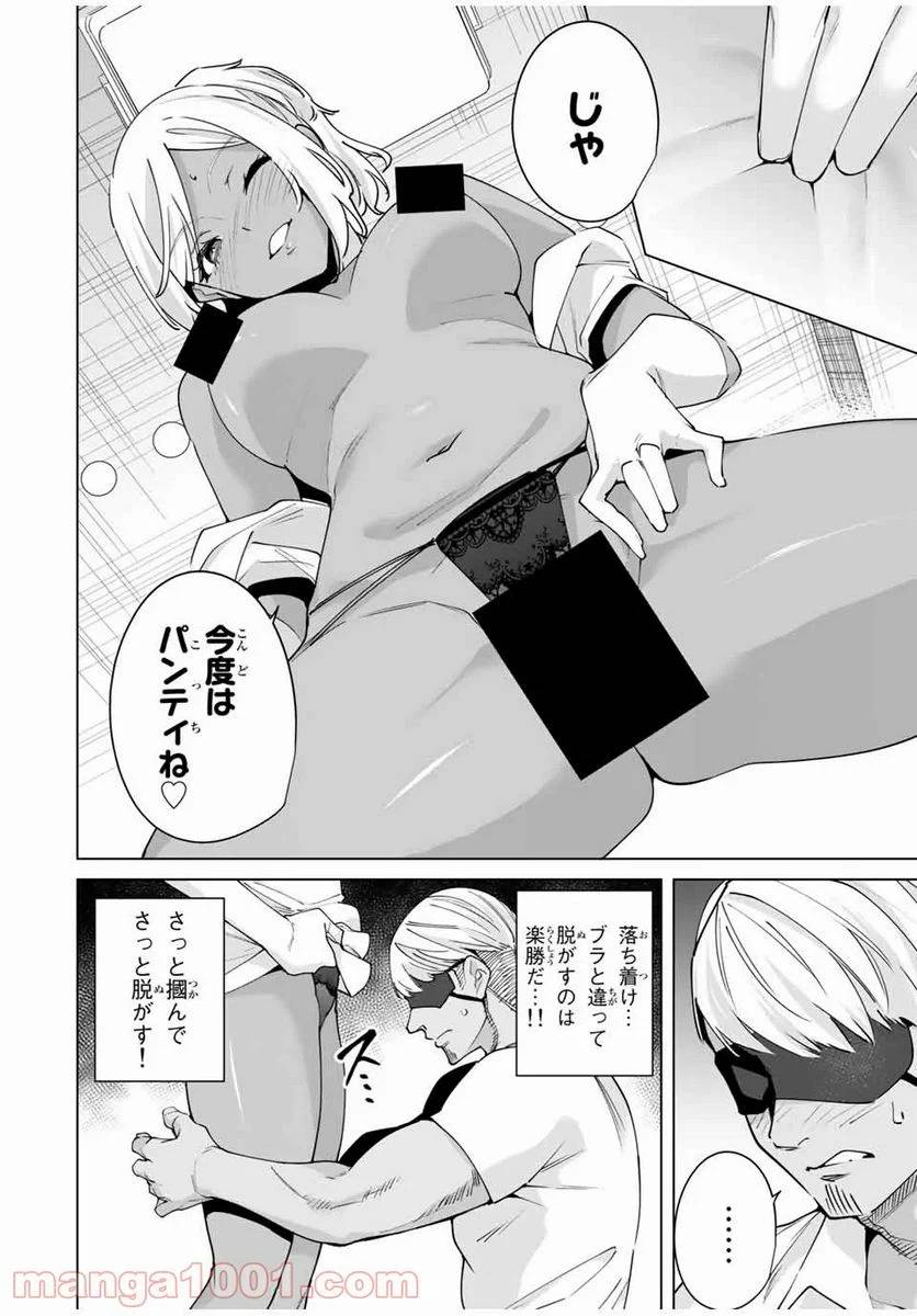 ページ 10 — 第28話