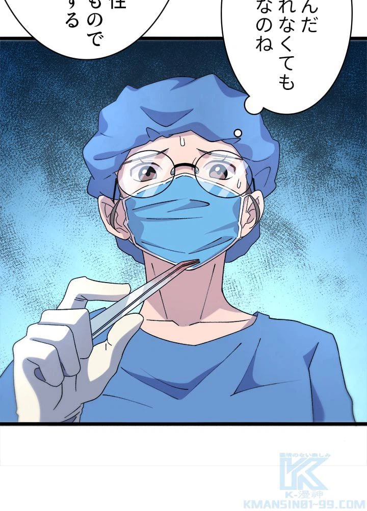 ページ 29 — 第63話