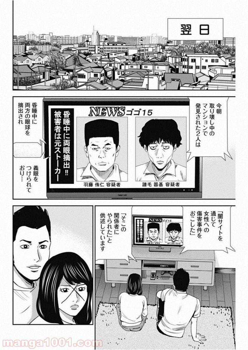 ページ 22 — 第47話