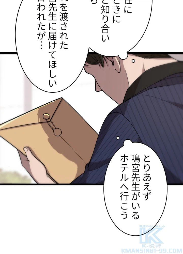 ページ 14 — 第114話