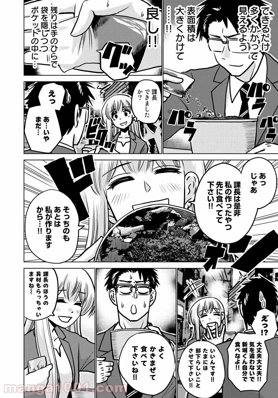 ページ 6 — 第7話