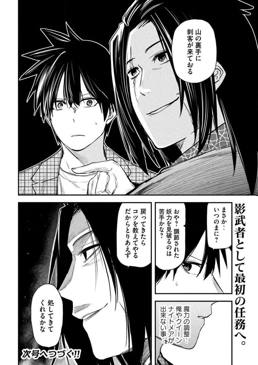 ページ 36 — 第32話