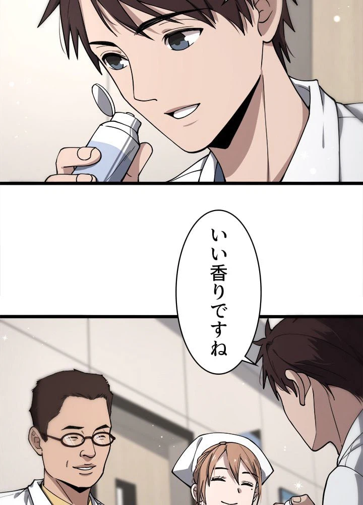 ページ 27 — 第126話