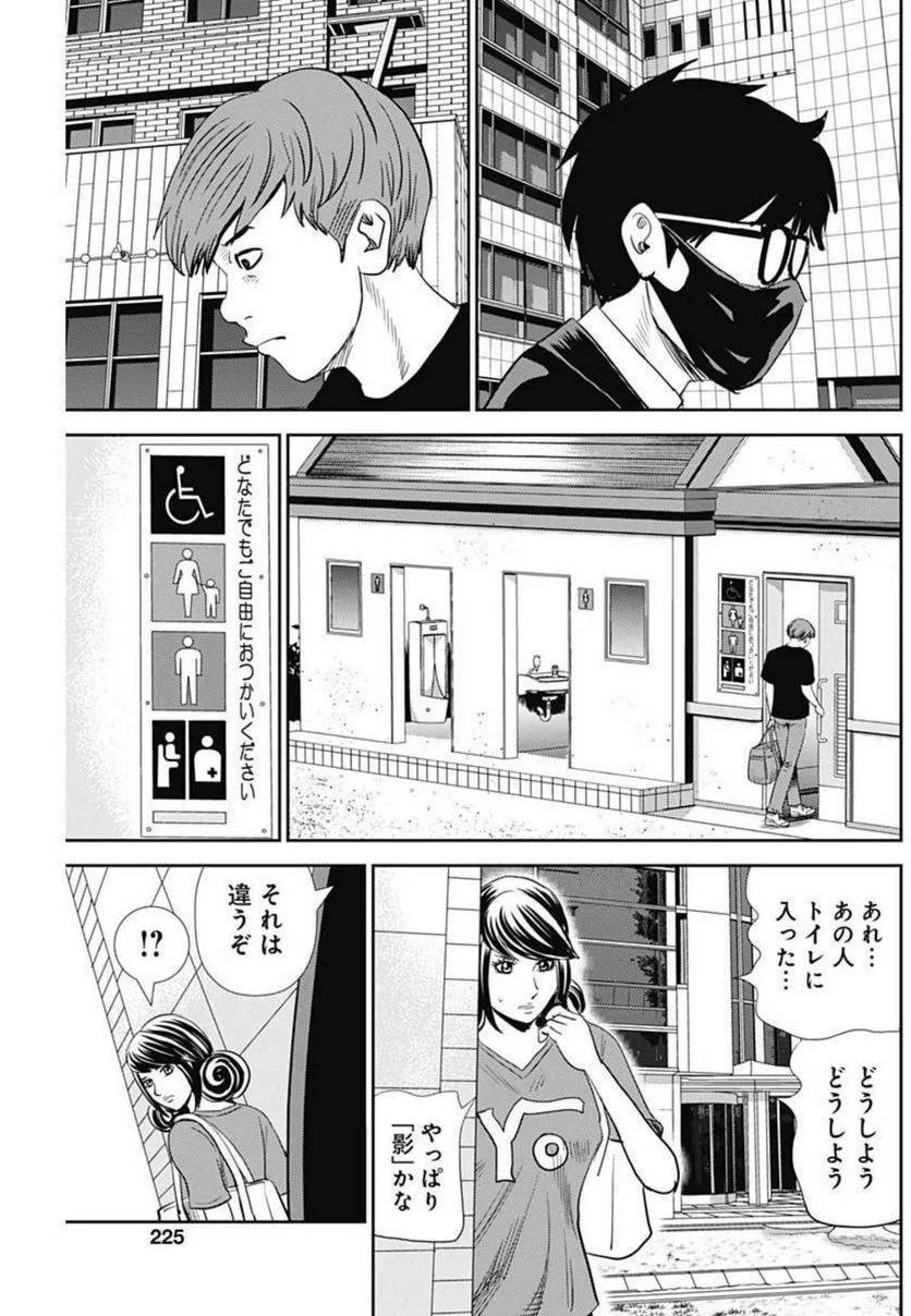 ページ 3 — 第124話