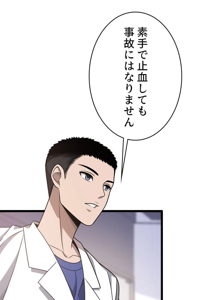 ページ 3 — 第18話