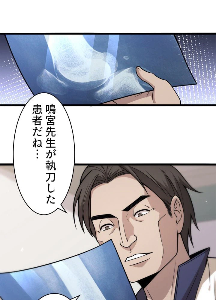 ページ 30 — 第122話
