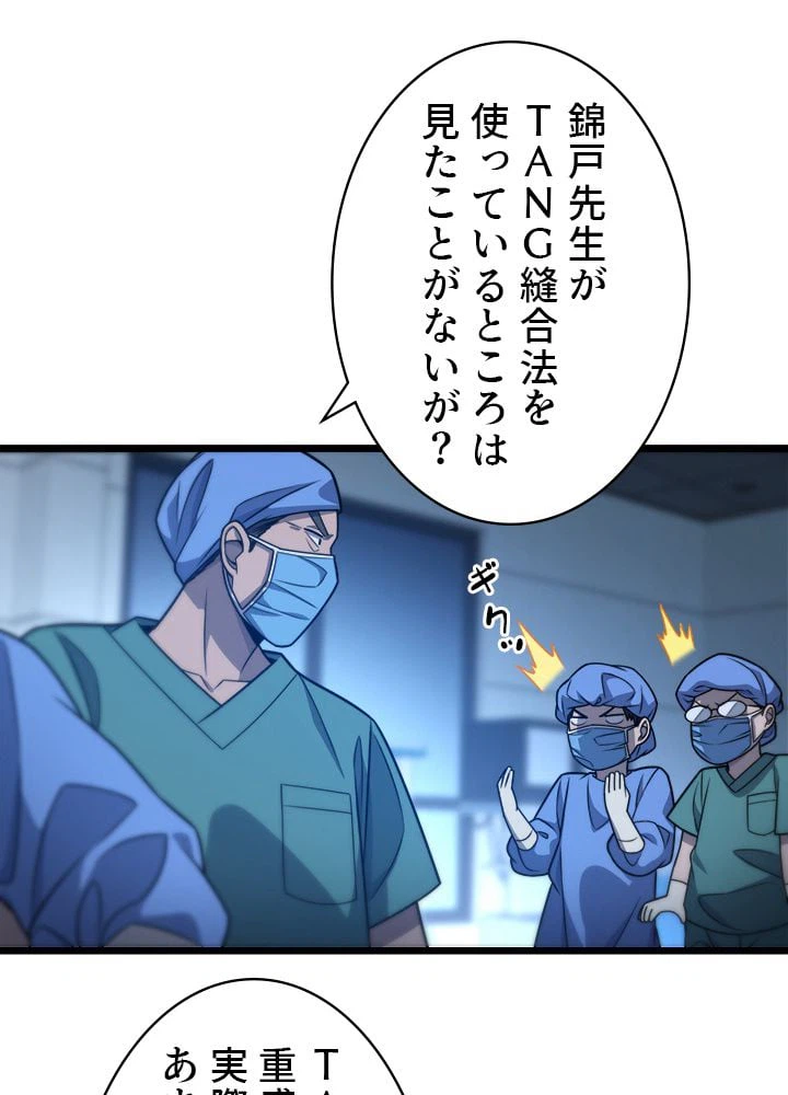 ページ 3 — 第23話