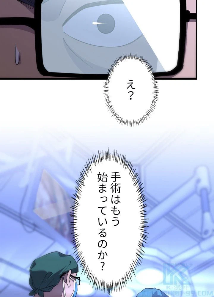 ページ 44 — 第81話