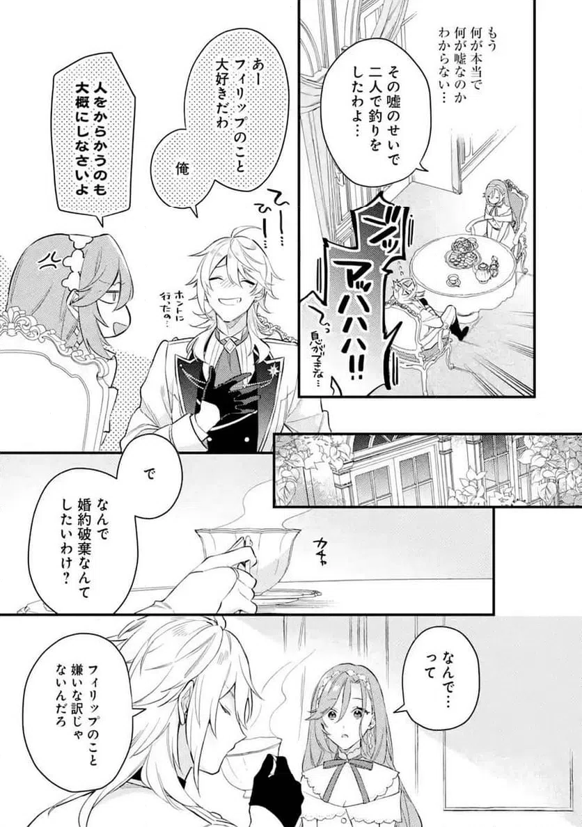 ページ 11 — 第3話