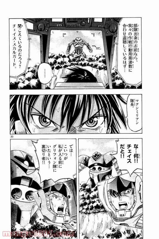 ページ 33 — 第15話
