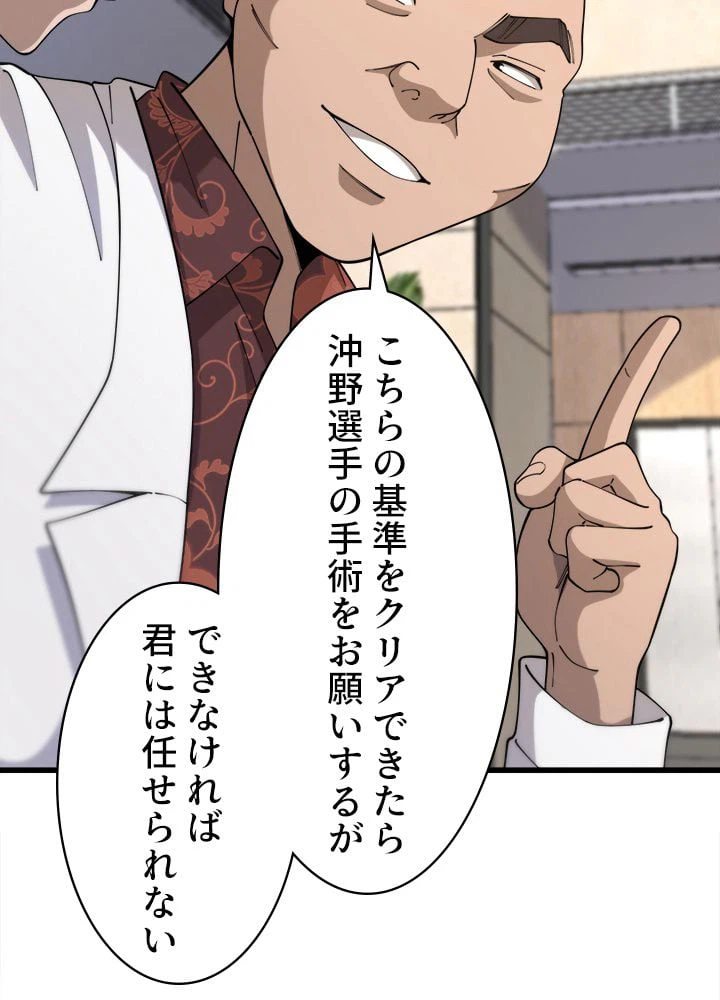 ページ 37 — 第83話