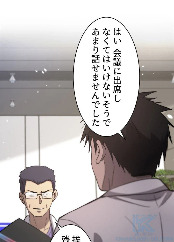 ページ 20 — 第115話