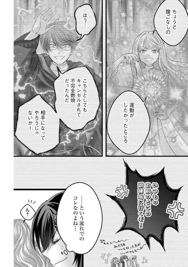 ページ 10 — 第15.1話